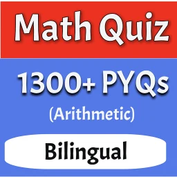 SSC Math Quiz 图标