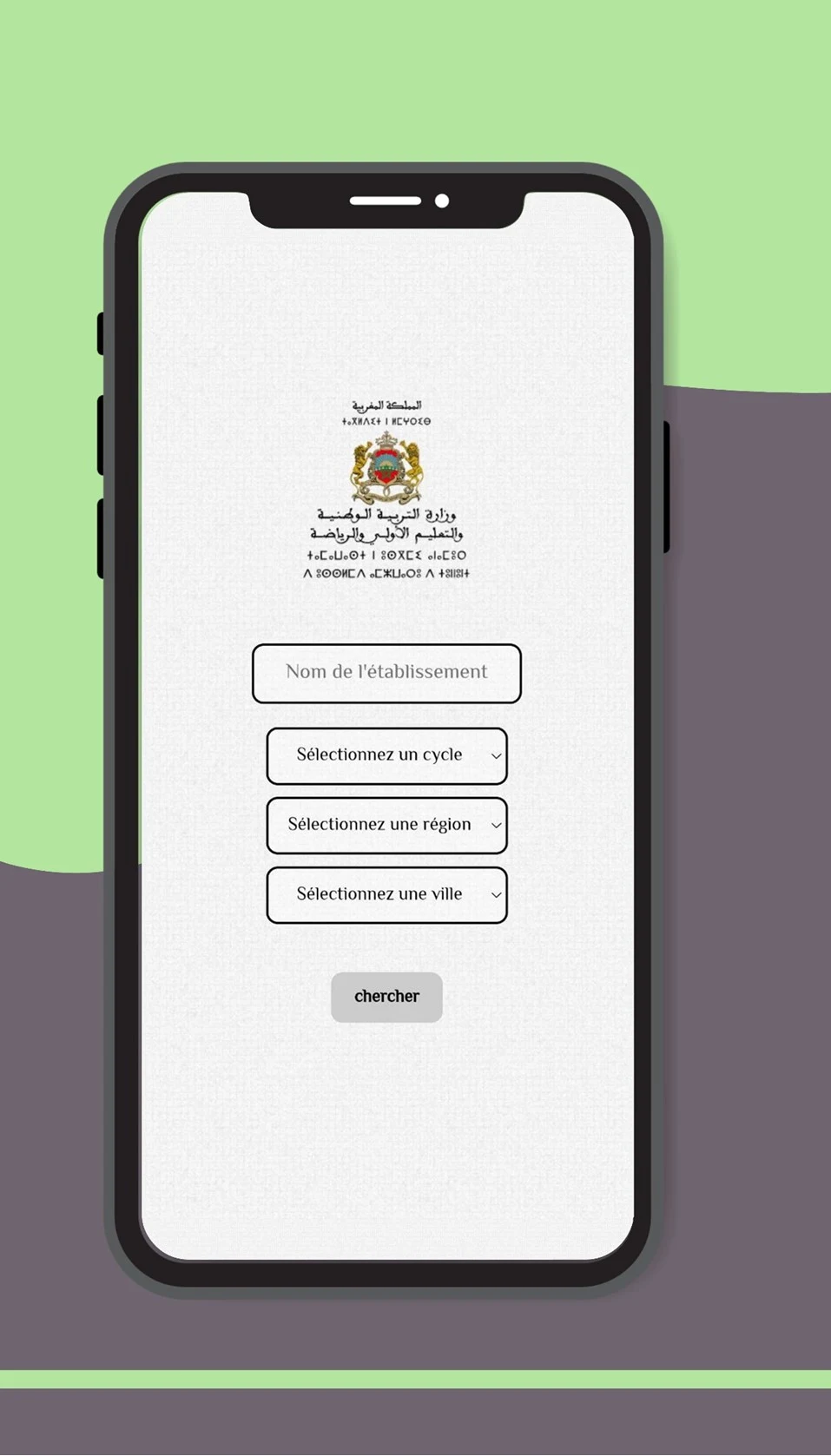 دليل المؤسسات التعليمية screenshot